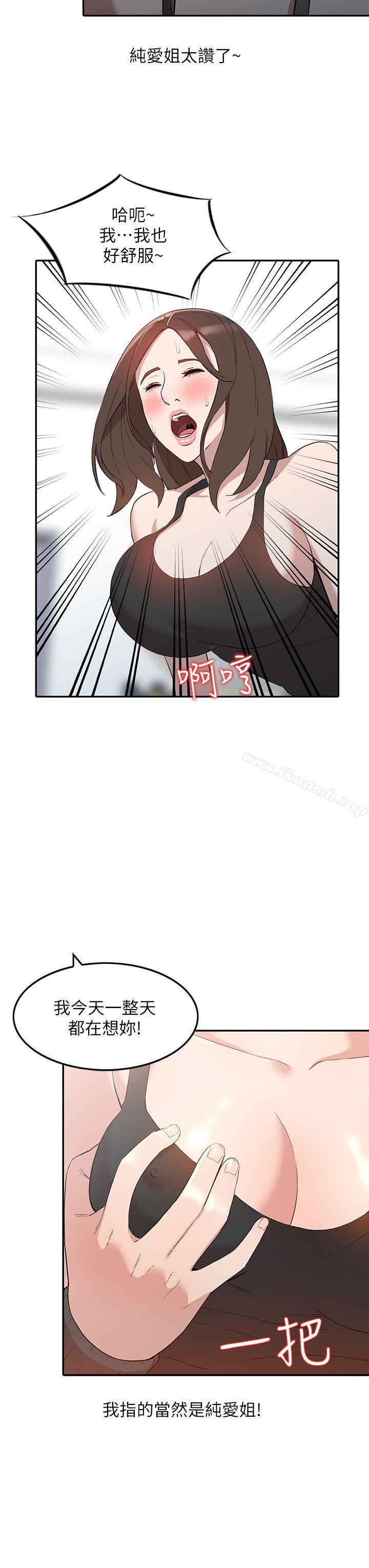第7话-对朋友的男友出手-人妻姐姐-真Studio（第6张）