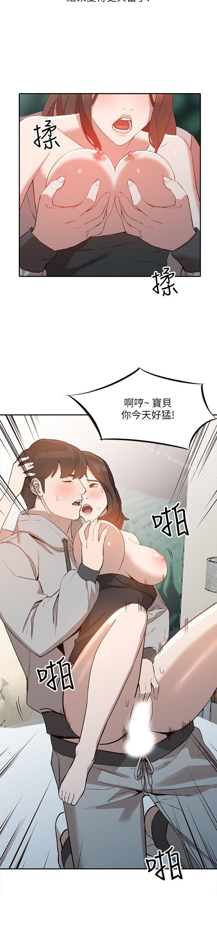 第7话-对朋友的男友出手-人妻姐姐-真Studio（第8张）