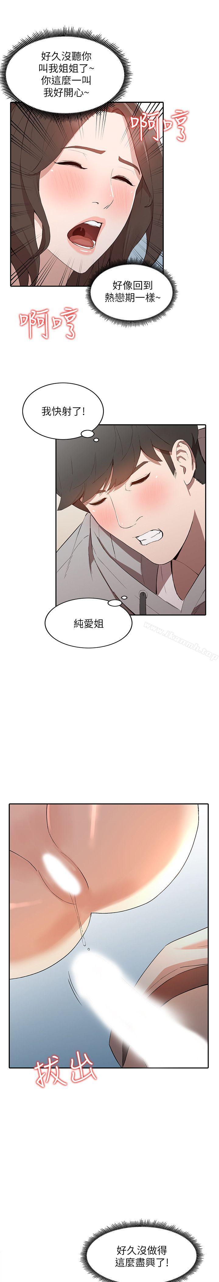 第7话-对朋友的男友出手-人妻姐姐-真Studio（第9张）