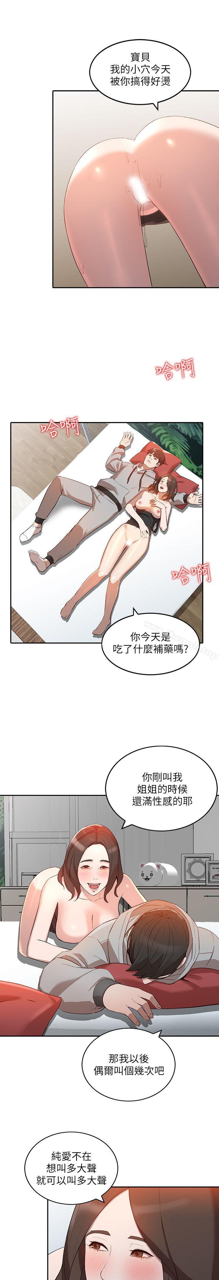第7话-对朋友的男友出手-人妻姐姐-真Studio（第11张）