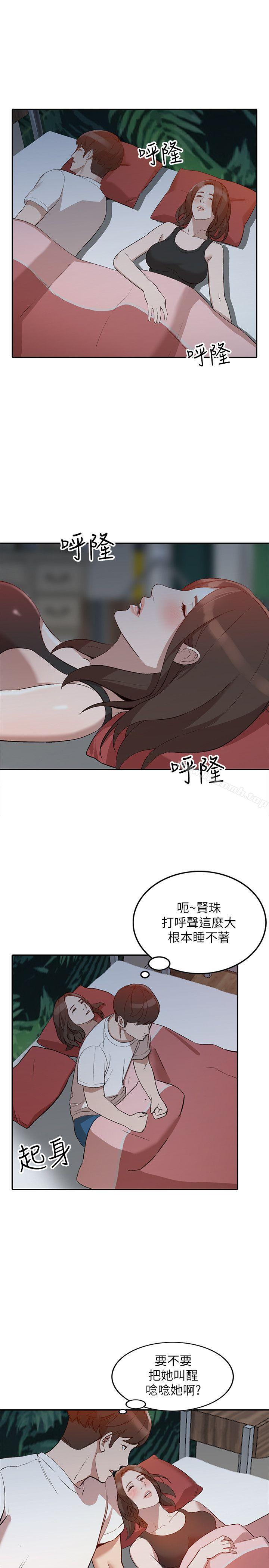 第7话-对朋友的男友出手-人妻姐姐-真Studio（第13张）
