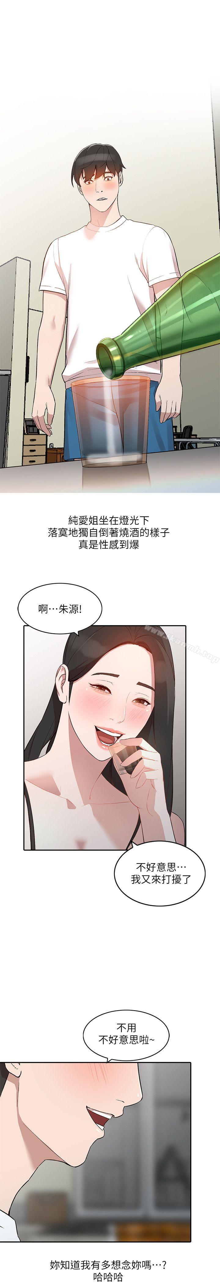 第7话-对朋友的男友出手-人妻姐姐-真Studio（第16张）