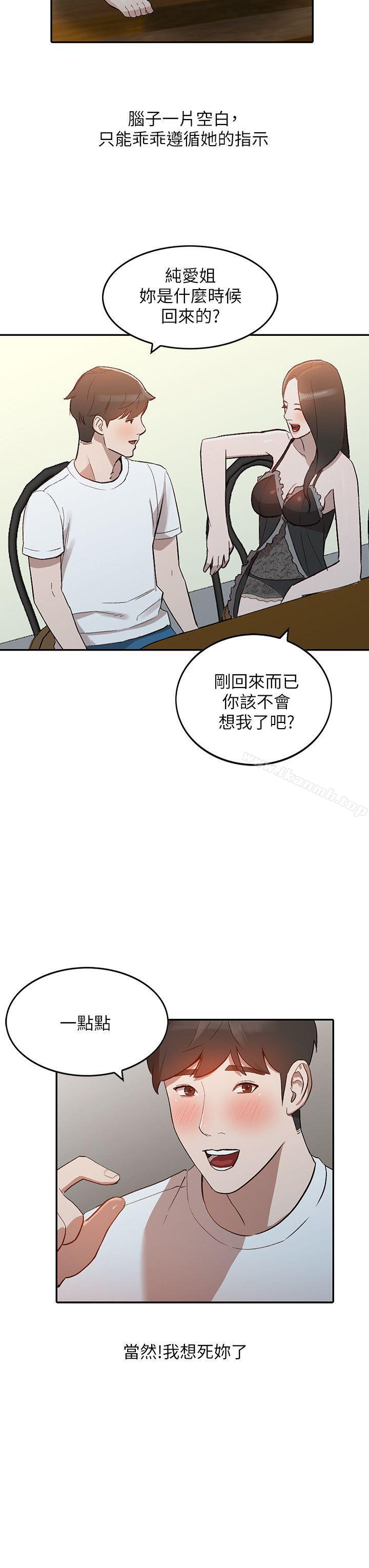 第7话-对朋友的男友出手-人妻姐姐-真Studio（第19张）