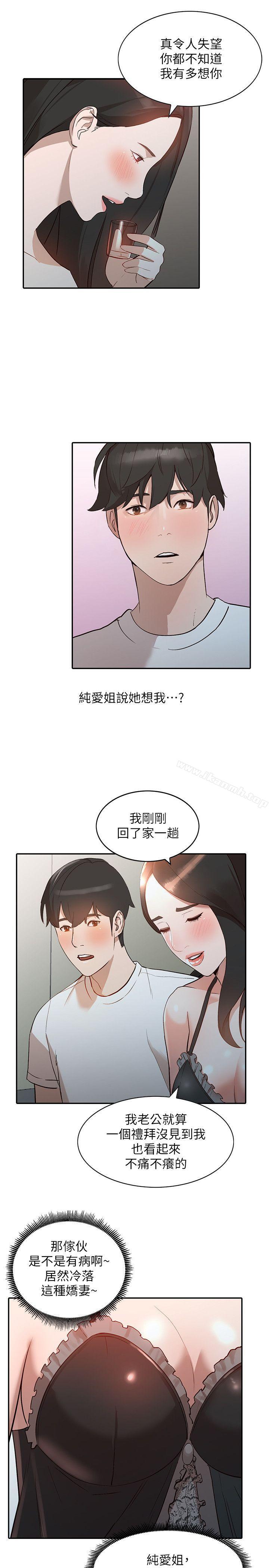 第7话-对朋友的男友出手-人妻姐姐-真Studio（第20张）