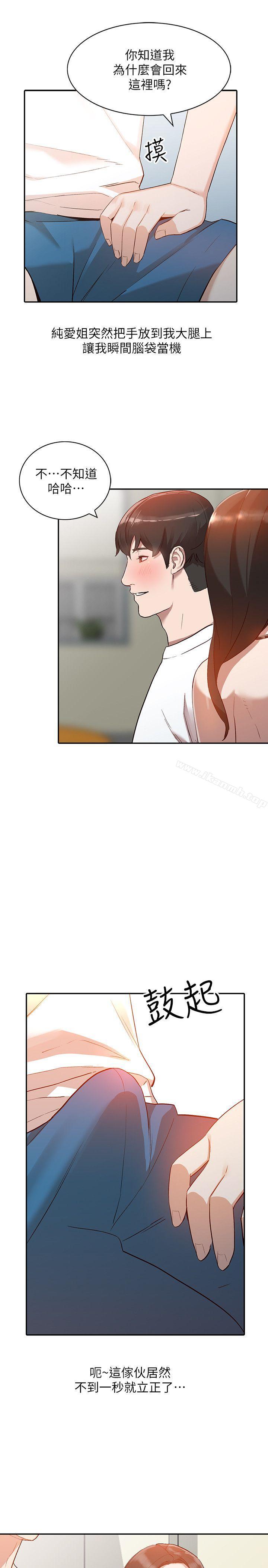 第7话-对朋友的男友出手-人妻姐姐-真Studio（第22张）