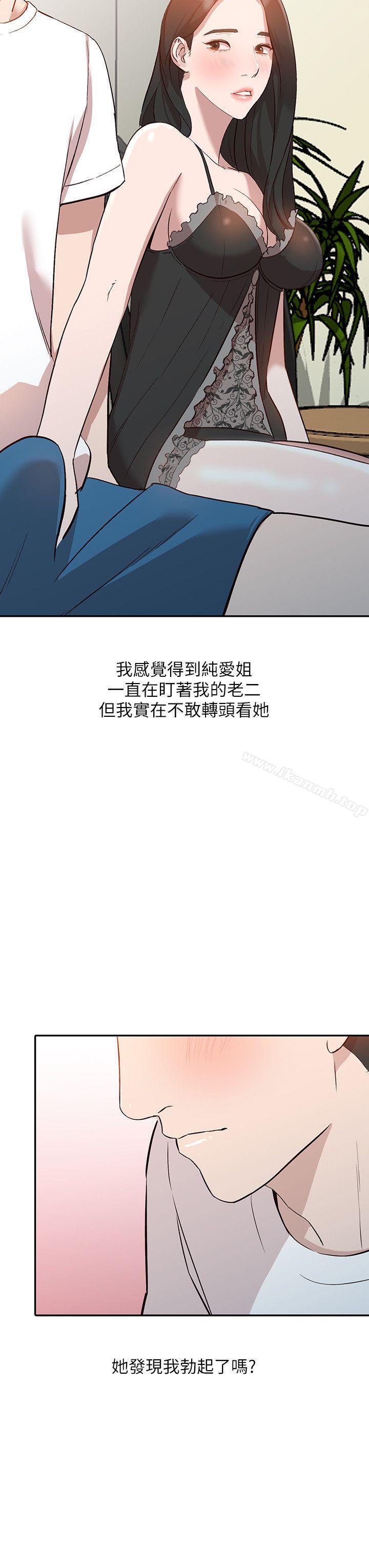 第7话-对朋友的男友出手-人妻姐姐-真Studio（第23张）