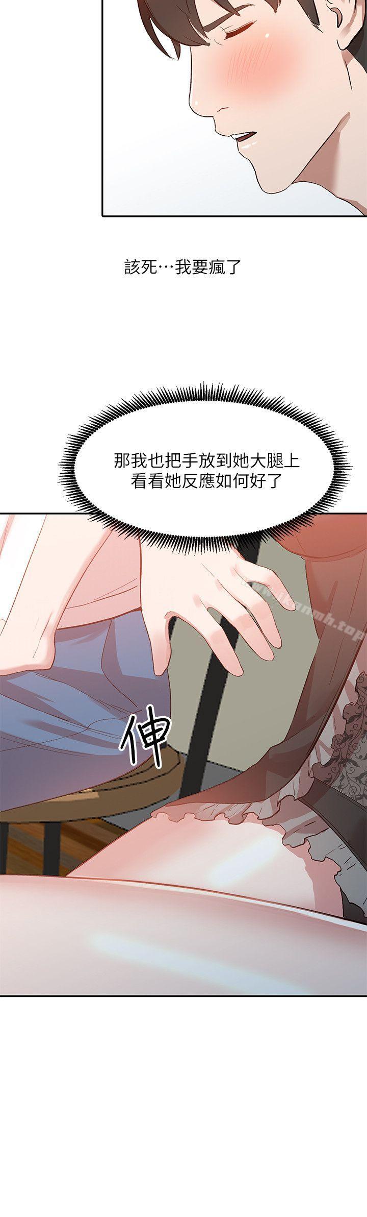 第7话-对朋友的男友出手-人妻姐姐-真Studio（第25张）