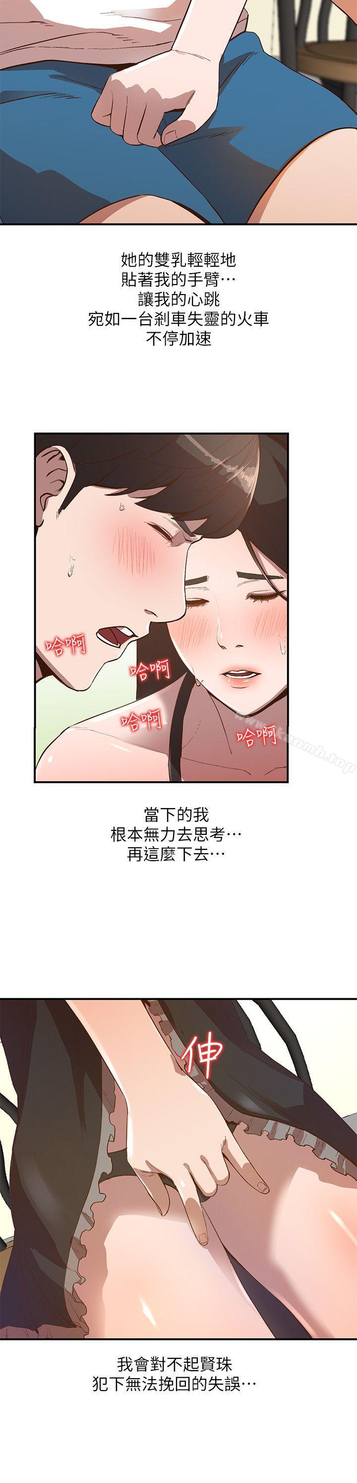 第8话-我需要大鵰的安慰-人妻姐姐-真Studio（第5张）