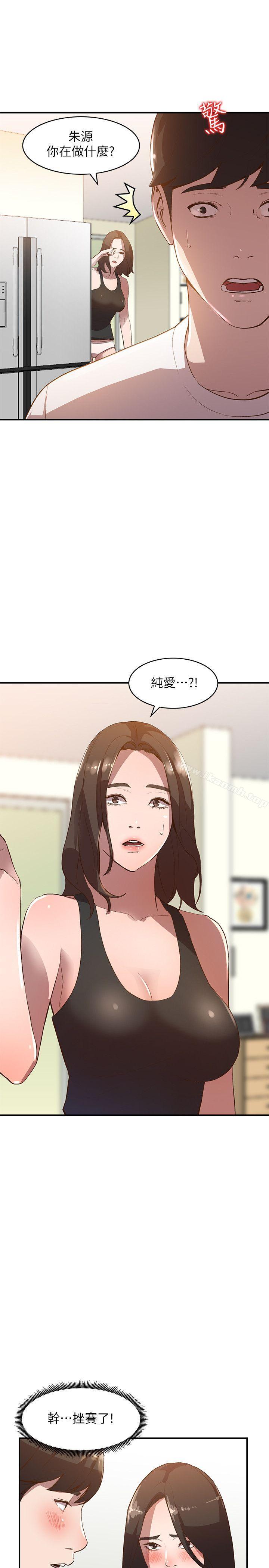第8话-我需要大鵰的安慰-人妻姐姐-真Studio（第6张）