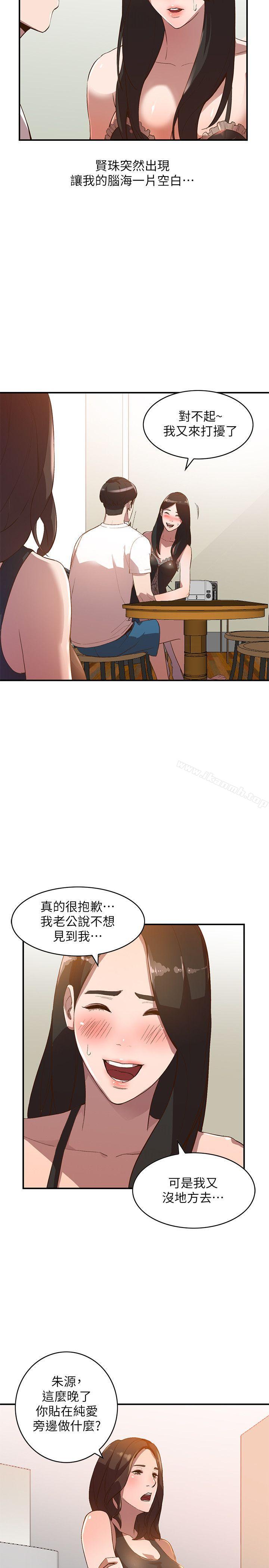 第8话-我需要大鵰的安慰-人妻姐姐-真Studio（第7张）