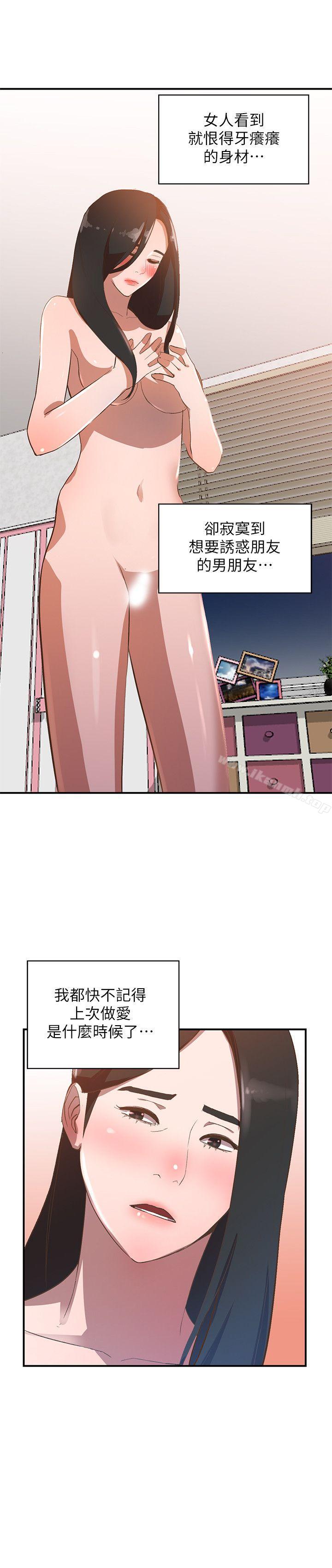 第8话-我需要大鵰的安慰-人妻姐姐-真Studio（第14张）