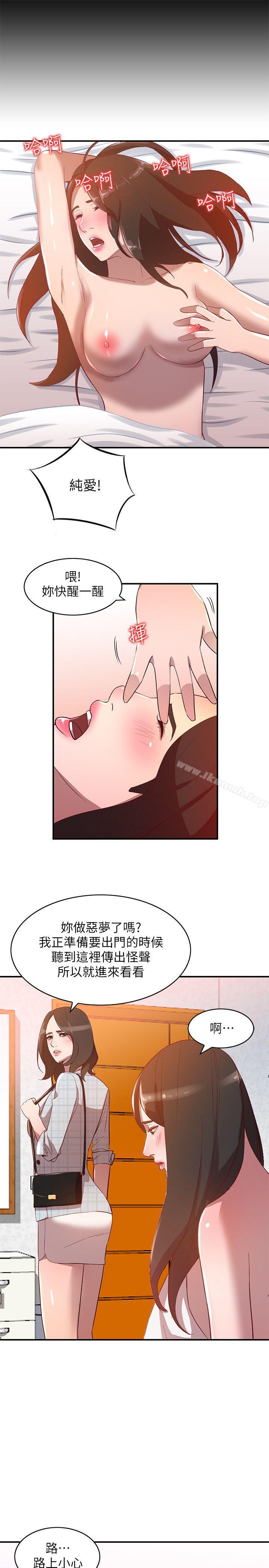 第8话-我需要大鵰的安慰-人妻姐姐-真Studio（第22张）