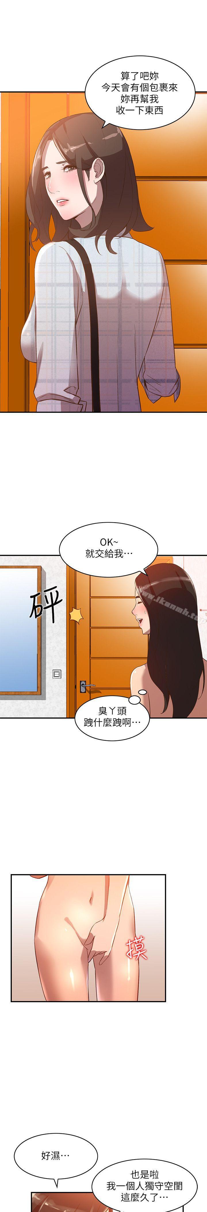 第8话-我需要大鵰的安慰-人妻姐姐-真Studio（第24张）