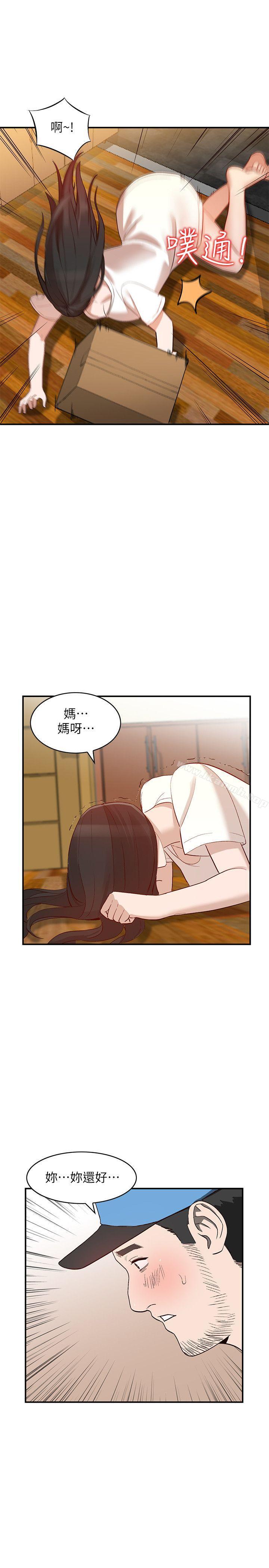 第9话-无法克制的慾望-人妻姐姐-真Studio（第6张）