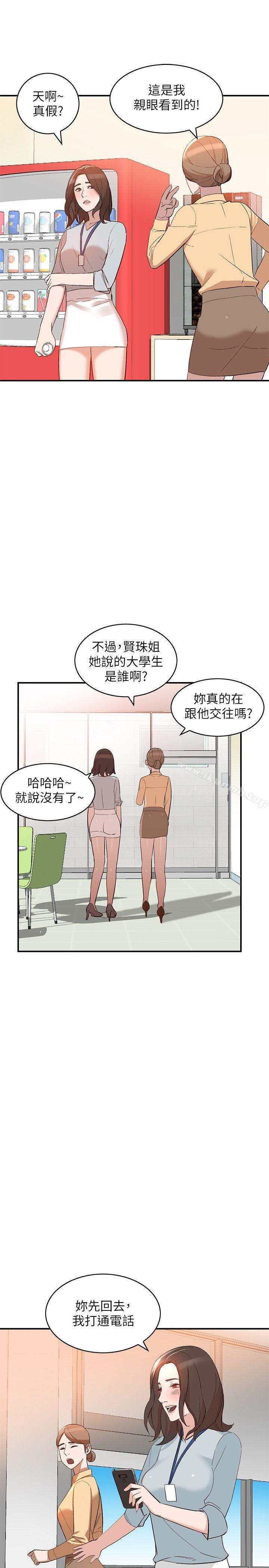 第9话-无法克制的慾望-人妻姐姐-真Studio（第20张）