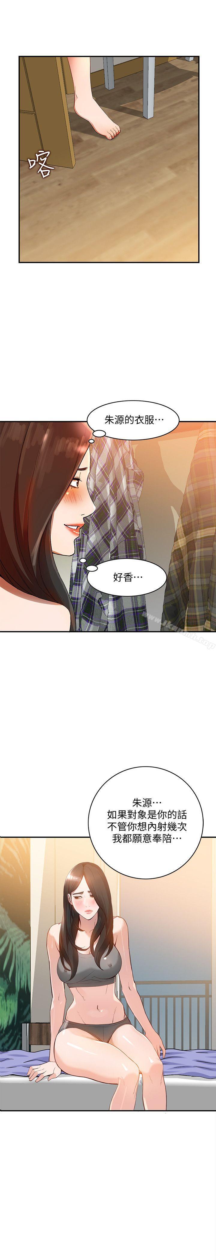 第10话-诱惑我的姐姐们-人妻姐姐-真Studio（第6张）