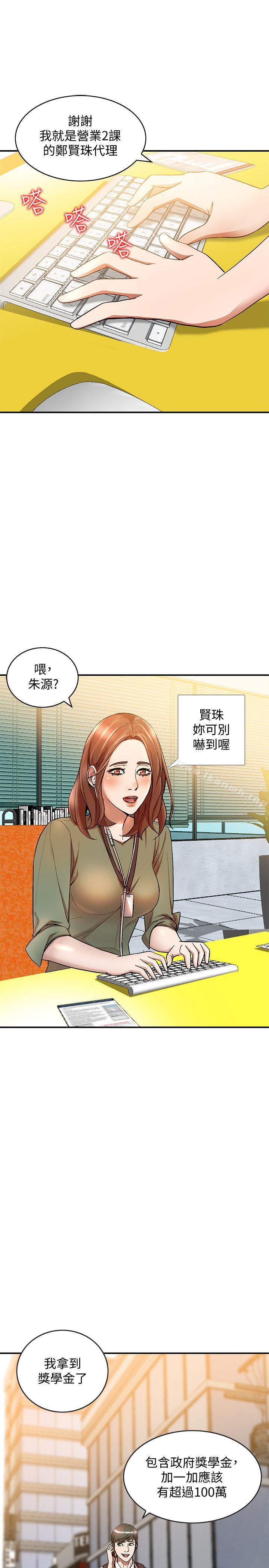 第10话-诱惑我的姐姐们-人妻姐姐-真Studio（第9张）