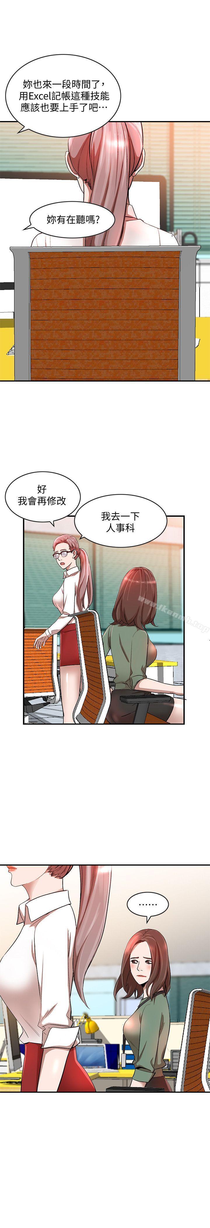 第10话-诱惑我的姐姐们-人妻姐姐-真Studio（第13张）