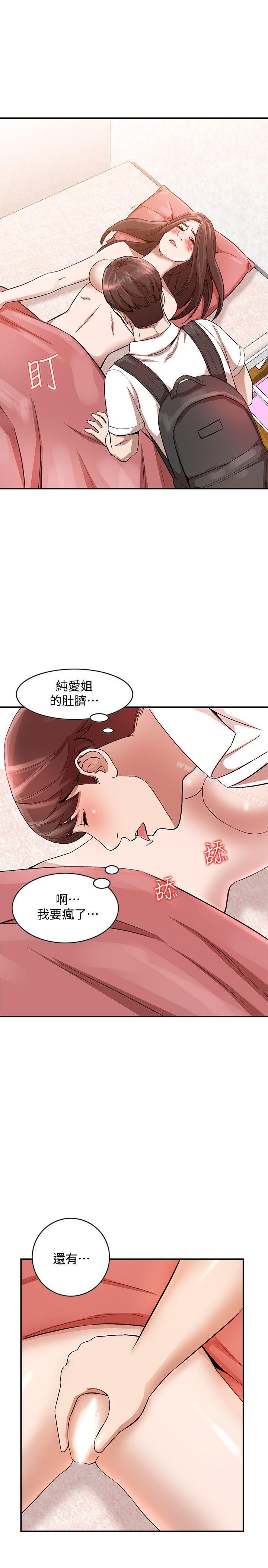 第10话-诱惑我的姐姐们-人妻姐姐-真Studio（第21张）