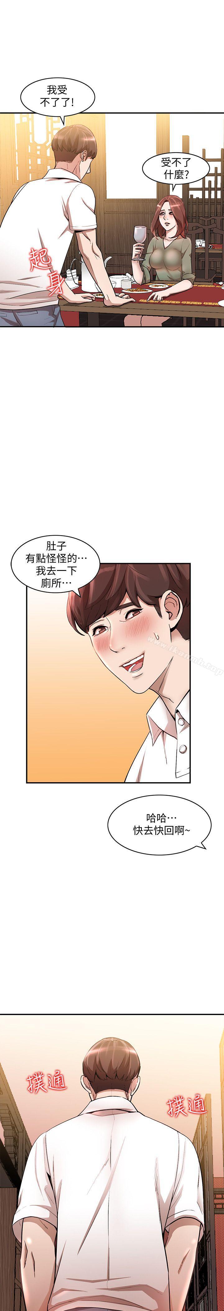 第11话-请尽情蹂躏我-人妻姐姐-真Studio（第10张）