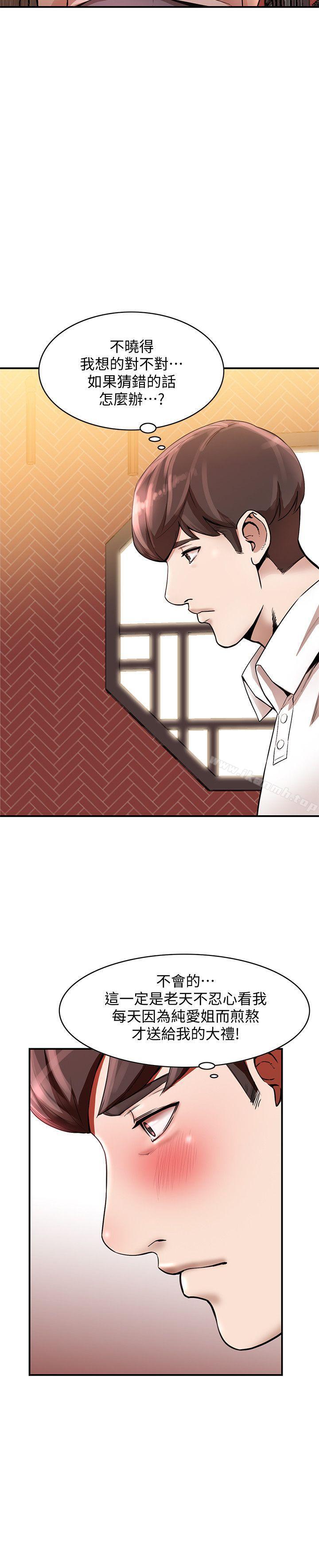 第11话-请尽情蹂躏我-人妻姐姐-真Studio（第11张）