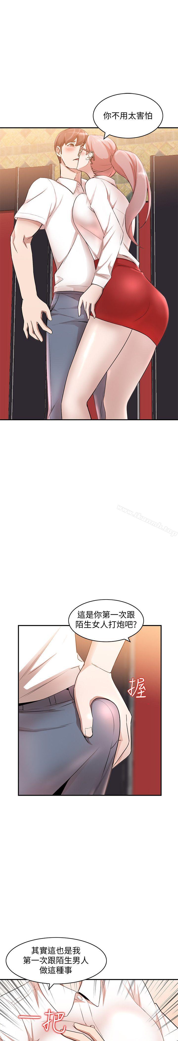 第11话-请尽情蹂躏我-人妻姐姐-真Studio（第17张）