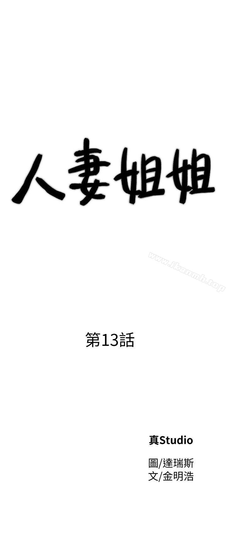 第13话-部长办公室的秘密情事-人妻姐姐-真Studio（第3张）
