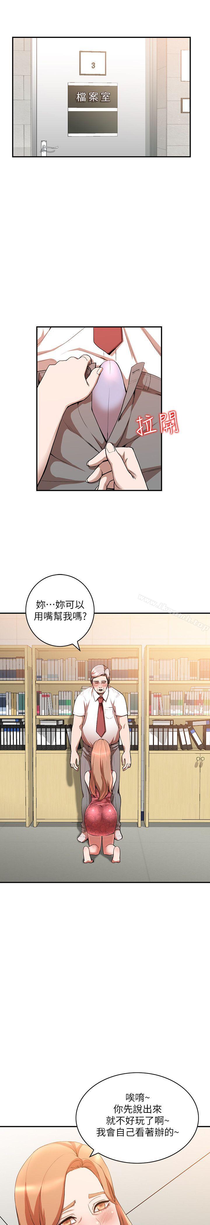 第13话-部长办公室的秘密情事-人妻姐姐-真Studio（第4张）