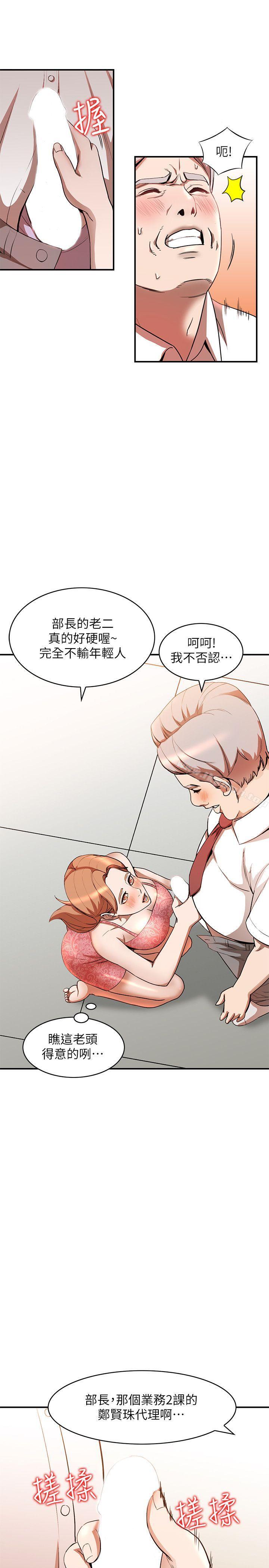 第13话-部长办公室的秘密情事-人妻姐姐-真Studio（第6张）