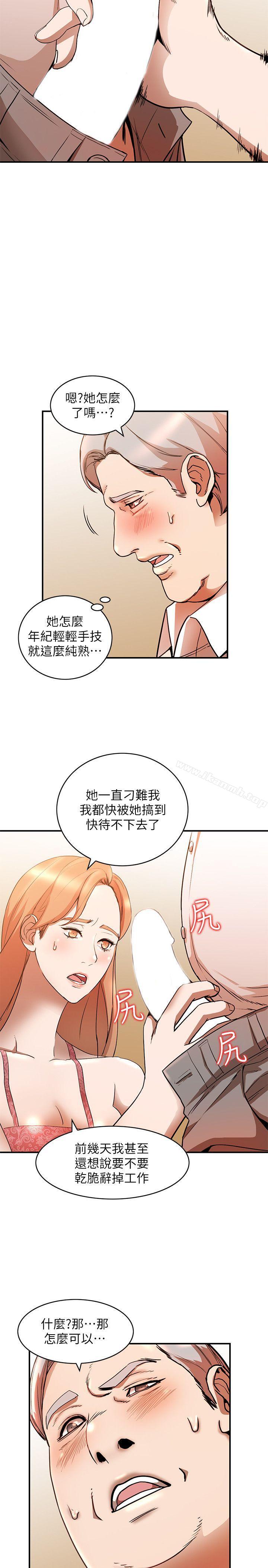 第13话-部长办公室的秘密情事-人妻姐姐-真Studio（第7张）