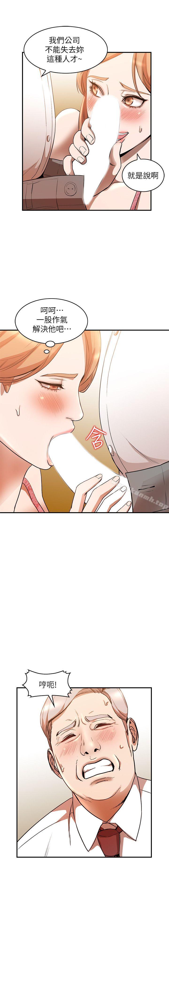 第13话-部长办公室的秘密情事-人妻姐姐-真Studio（第9张）