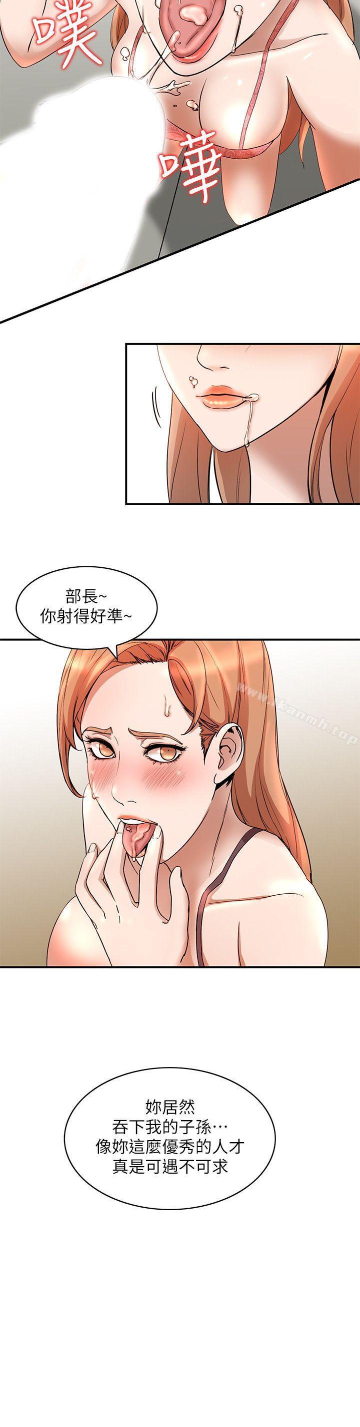 第13话-部长办公室的秘密情事-人妻姐姐-真Studio（第11张）
