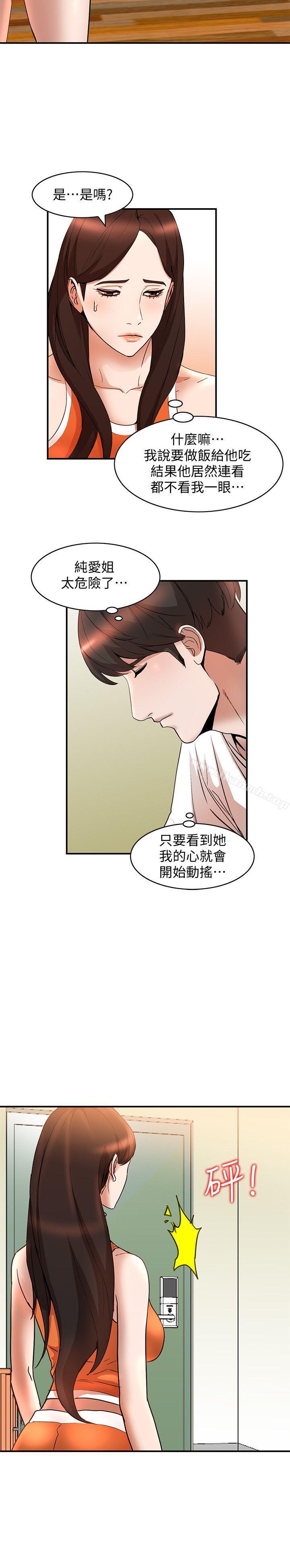 第13话-部长办公室的秘密情事-人妻姐姐-真Studio（第13张）