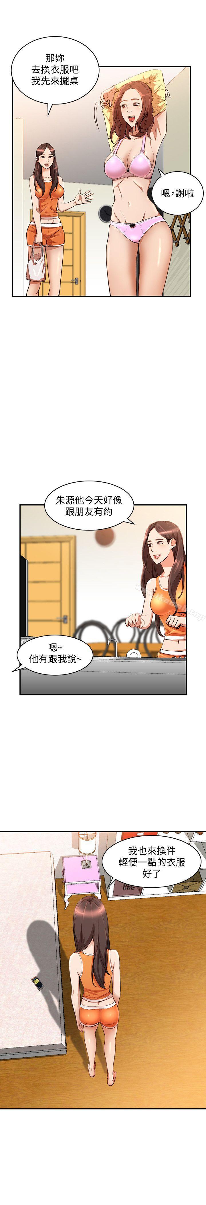 第14话-需要洩慾的纯爱-人妻姐姐-真Studio（第4张）