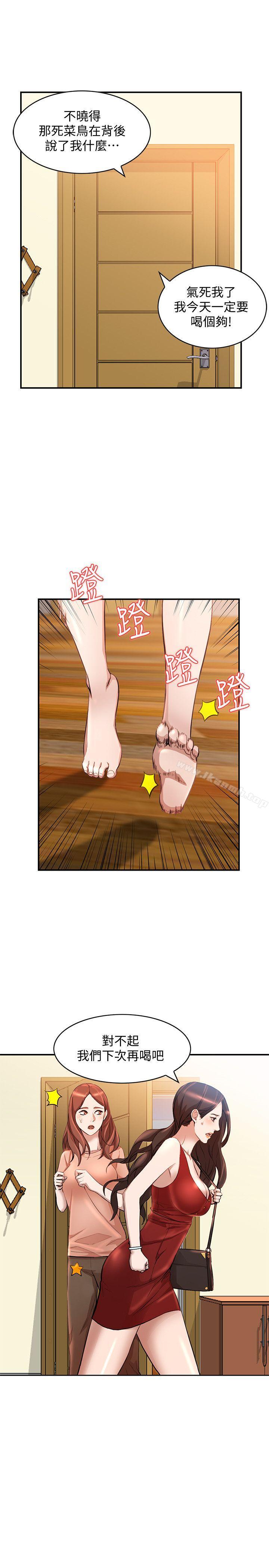第14话-需要洩慾的纯爱-人妻姐姐-真Studio（第6张）