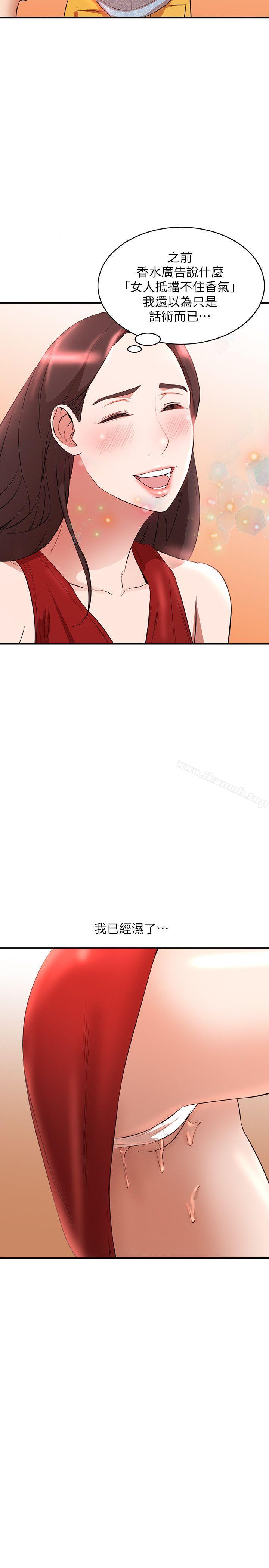 第14话-需要洩慾的纯爱-人妻姐姐-真Studio（第16张）