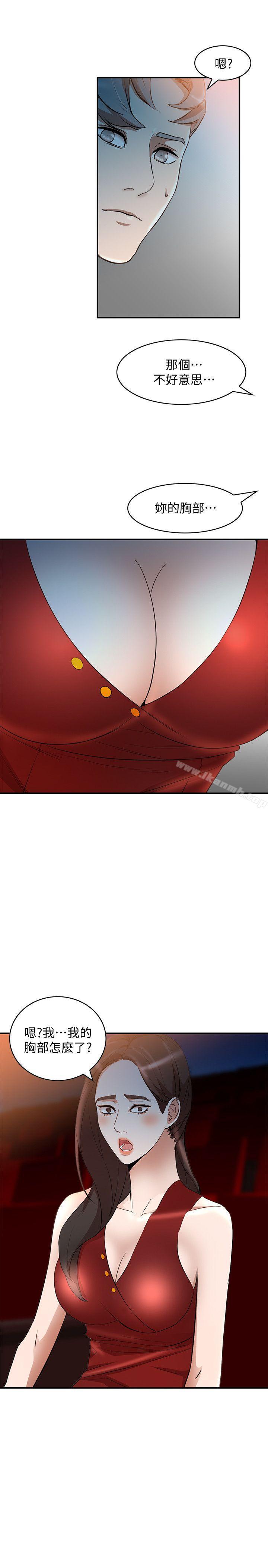 第14话-需要洩慾的纯爱-人妻姐姐-真Studio（第24张）