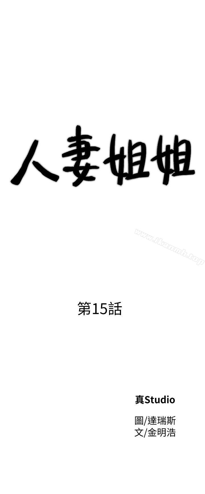 第15话-小穴检查-人妻姐姐-真Studio（第3张）