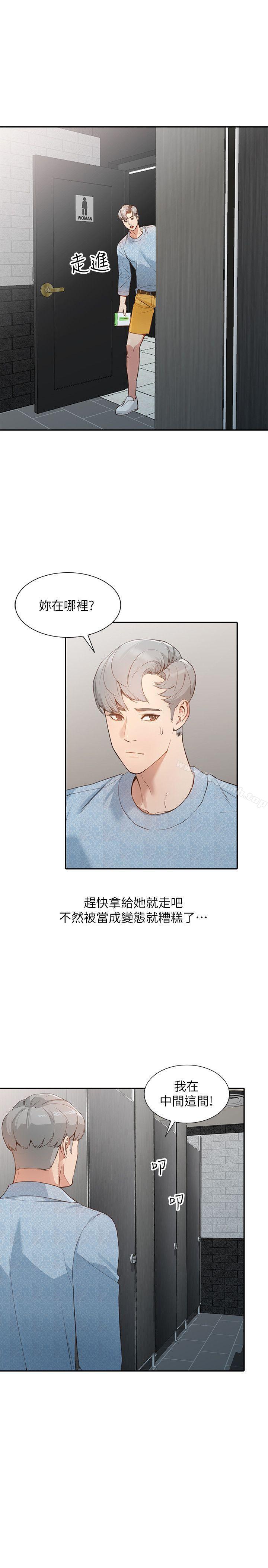 第15话-小穴检查-人妻姐姐-真Studio（第4张）