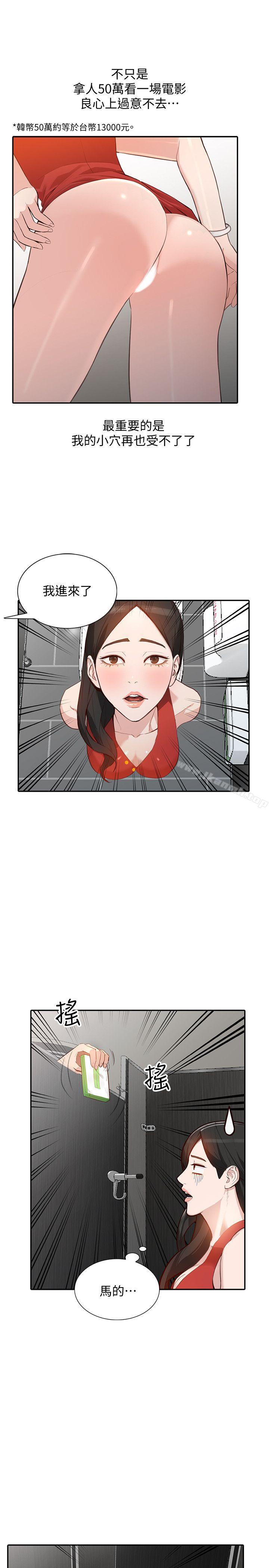 第15话-小穴检查-人妻姐姐-真Studio（第6张）