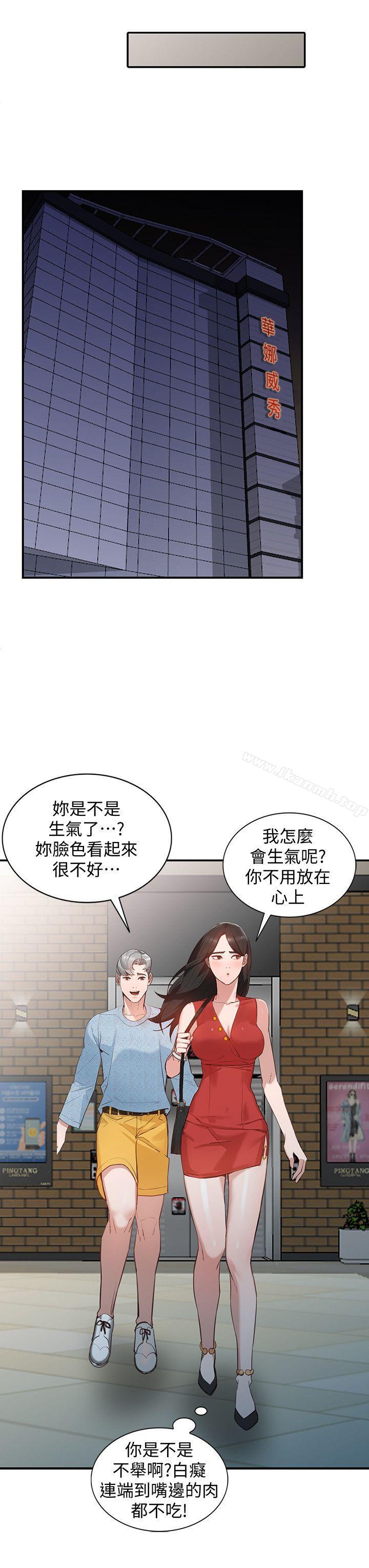 第15话-小穴检查-人妻姐姐-真Studio（第9张）