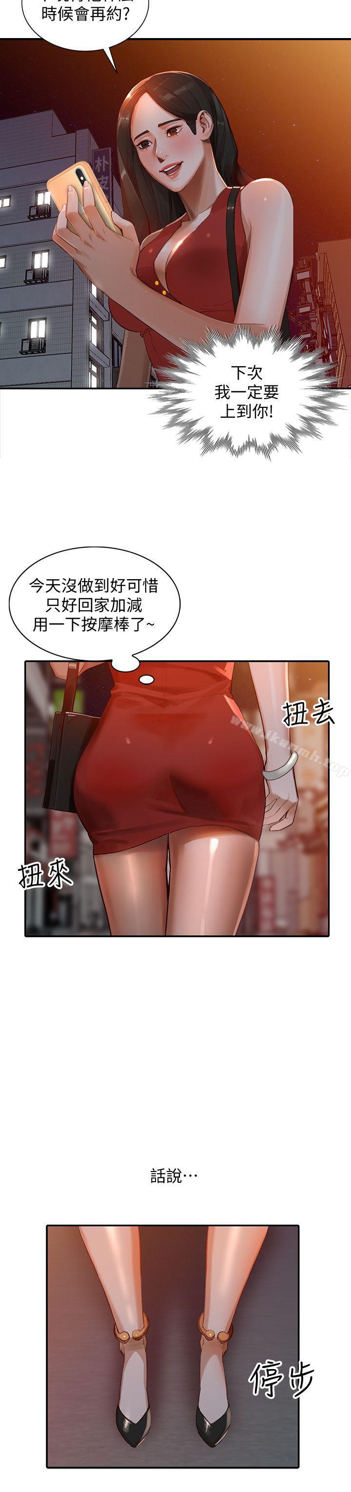 第15话-小穴检查-人妻姐姐-真Studio（第11张）