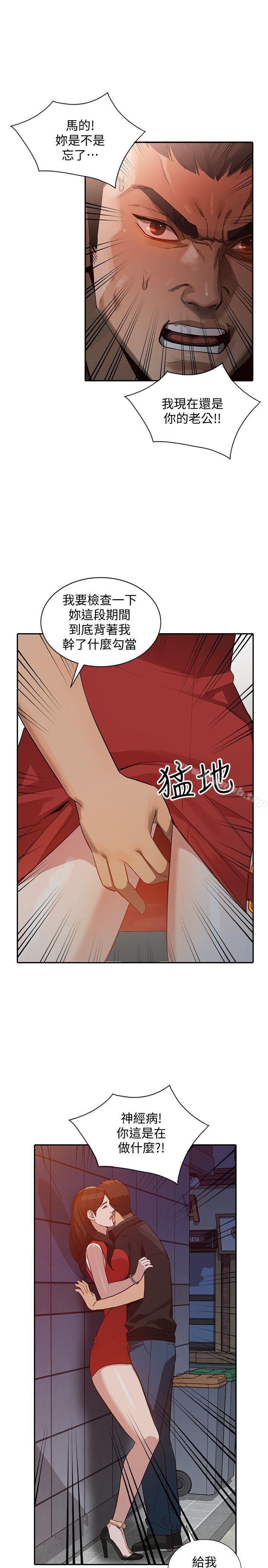 第15话-小穴检查-人妻姐姐-真Studio（第18张）