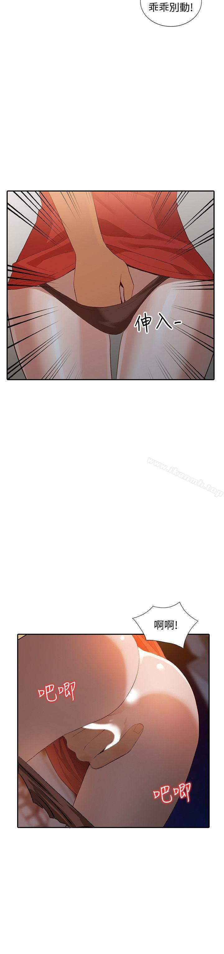 第15话-小穴检查-人妻姐姐-真Studio（第19张）