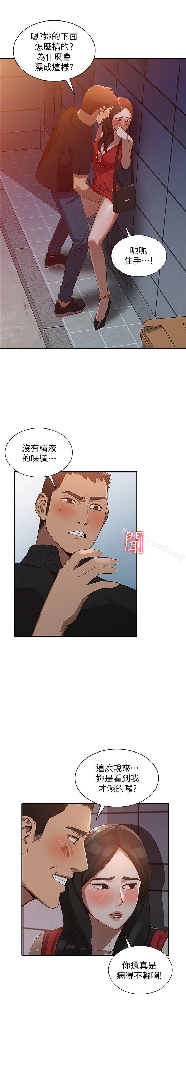 第15话-小穴检查-人妻姐姐-真Studio（第20张）