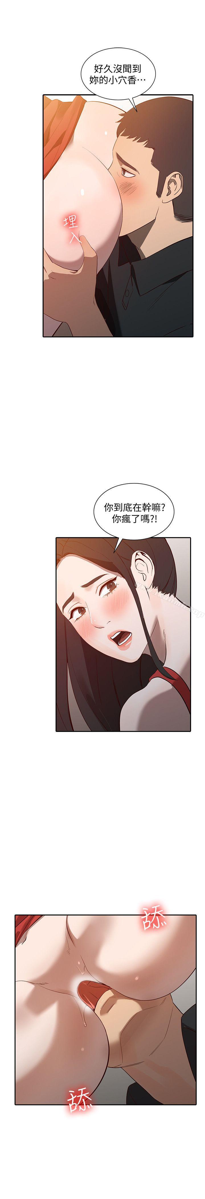 第15话-小穴检查-人妻姐姐-真Studio（第22张）