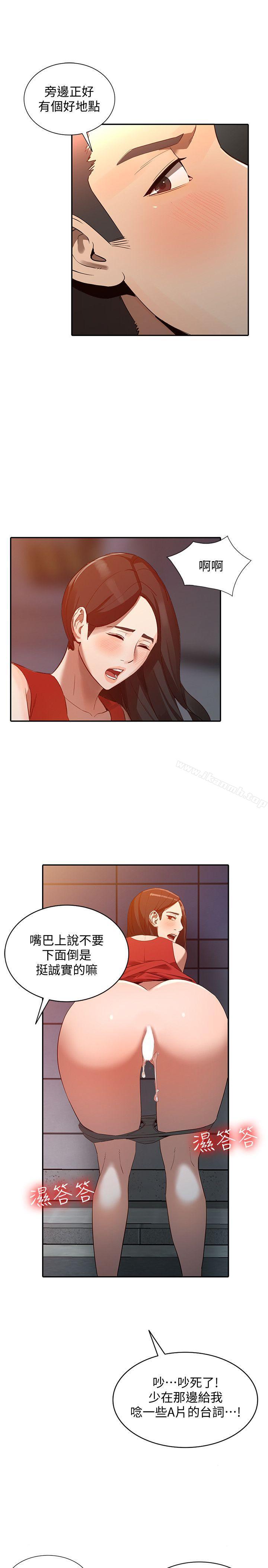 第15话-小穴检查-人妻姐姐-真Studio（第26张）