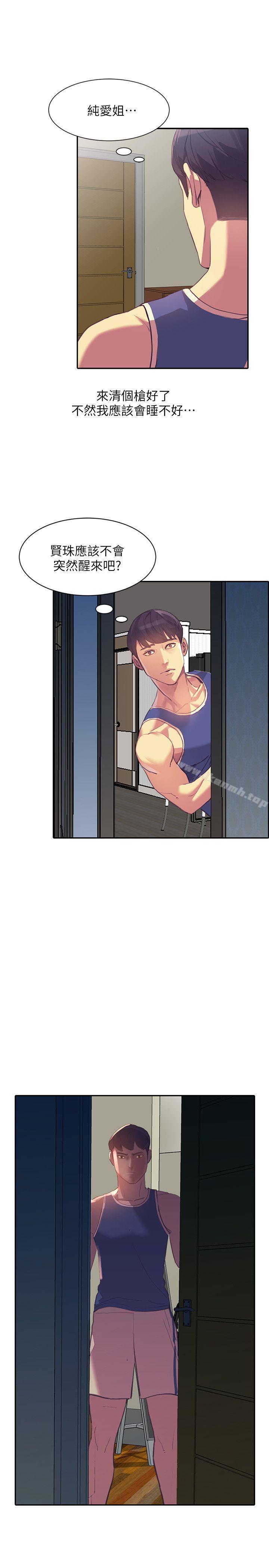 第16话-征服老婆-人妻姐姐-真Studio（第6张）