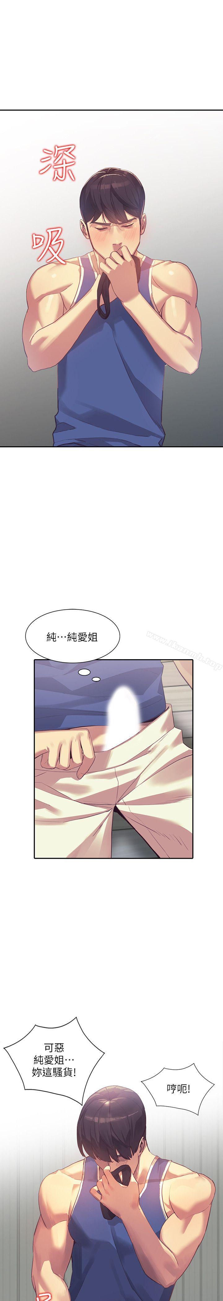 第16话-征服老婆-人妻姐姐-真Studio（第9张）