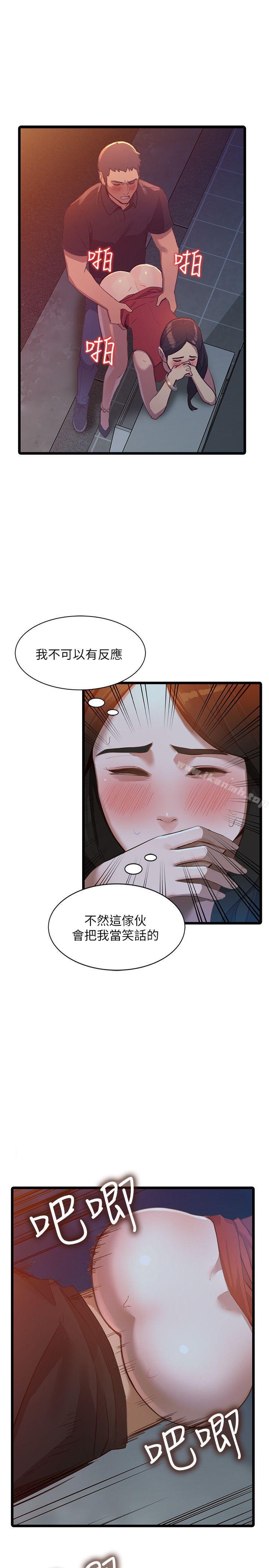 第16话-征服老婆-人妻姐姐-真Studio（第12张）